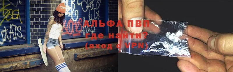 Alpha-PVP VHQ  darknet Telegram  Александровск-Сахалинский 