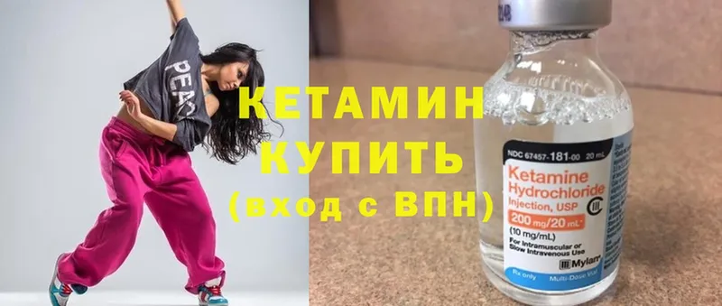 КЕТАМИН ketamine  Александровск-Сахалинский 