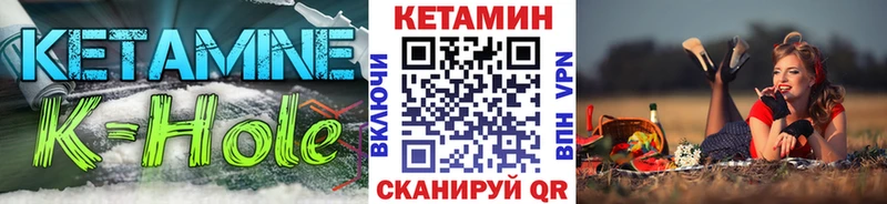 мега зеркало  закладка  Александровск-Сахалинский  Кетамин VHQ 