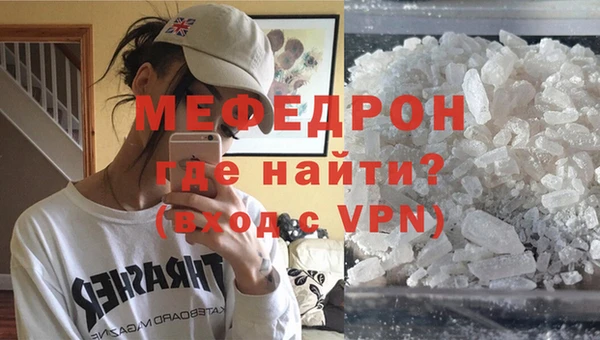 мескалин Мегион