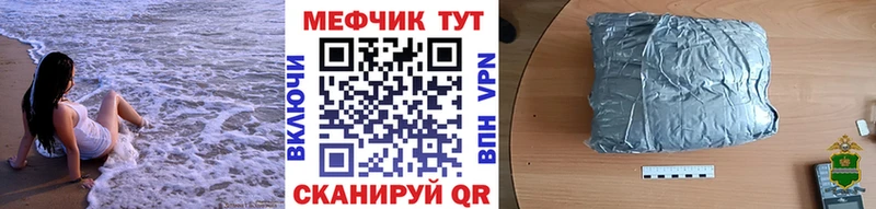 МЯУ-МЯУ VHQ  даркнет сайт  Александровск-Сахалинский 